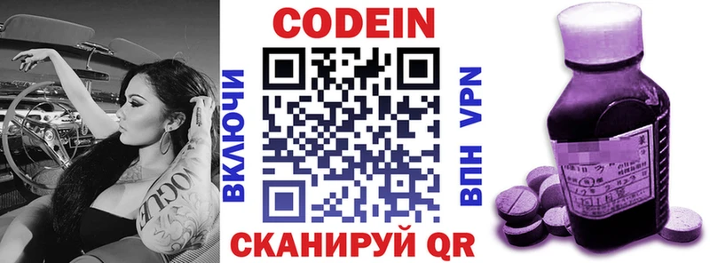 Codein напиток Lean (лин)  Купить закладки  Усть-Джегута 