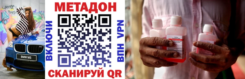 Купить где  Усть-Джегута  МЕТАДОН VHQ 
